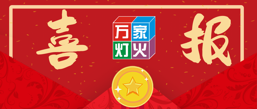 热烈祝贺w66中标太平金科深圳分公司搬迁项目！